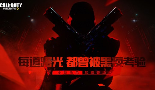 使命召唤手游黑暗边缘多少钱