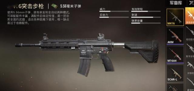 和平精英