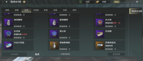 妄想山海沃炎石怎么得