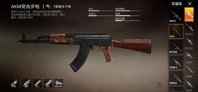 和平精英