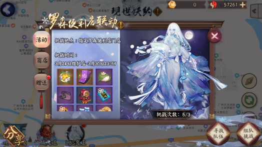 阴阳师LBS鬼王什么时候能打