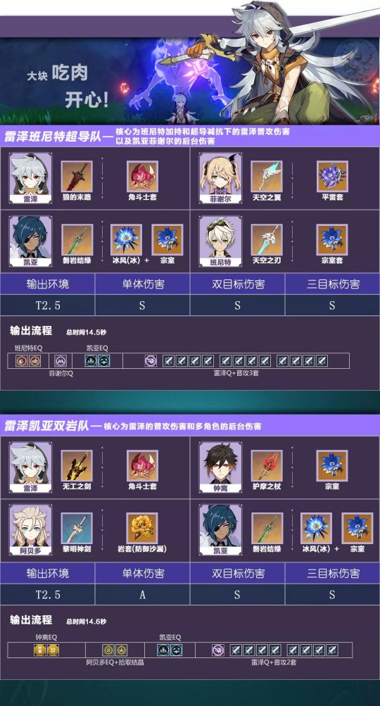 雷泽