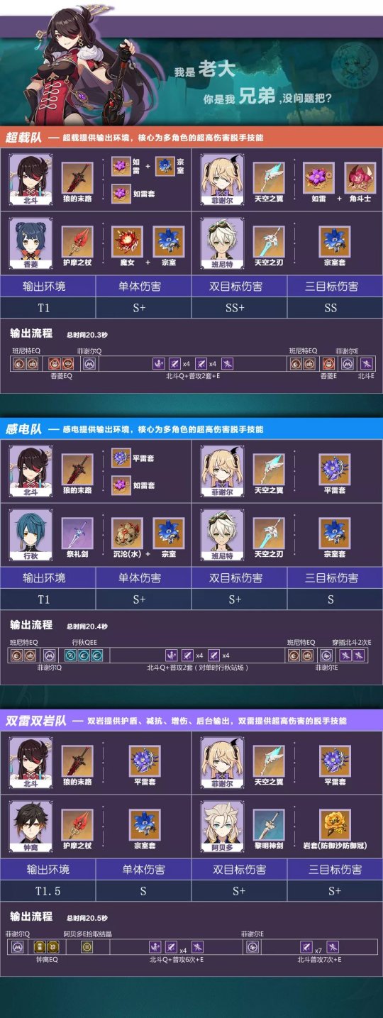北斗