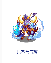 洛克王国