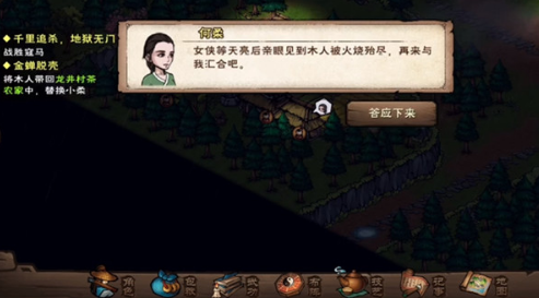 烟雨江湖哭声风波怎么做