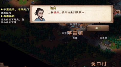 烟雨江湖哭声风波怎么做