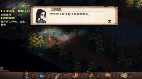 烟雨江湖捉贼拿赃怎么做