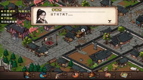 烟雨江湖捉贼拿赃怎么做
