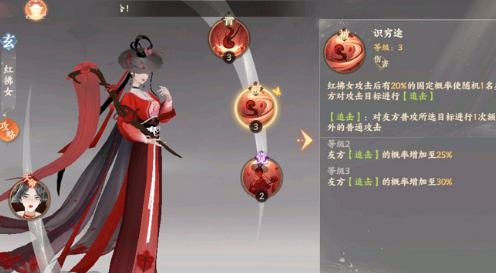 忘川风华录追击队什么意思