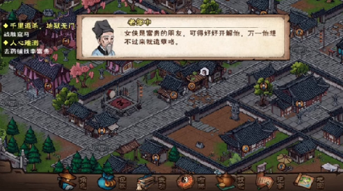 烟雨江湖捉贼拿赃怎么做