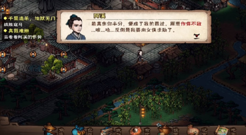 烟雨江湖捉贼拿赃怎么做