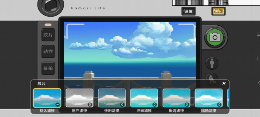 小森生活4.png