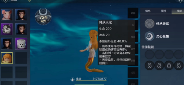 妄想山海人鱼激素怎么获得