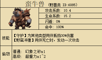 不思议迷宫1.png