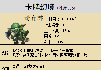 不思议迷宫.png