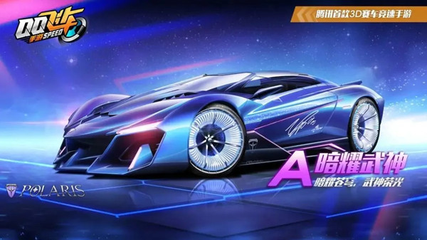 qq飞车2.jpg