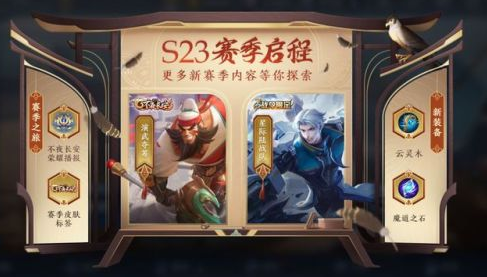 王者荣耀S23更新不了怎么回事
