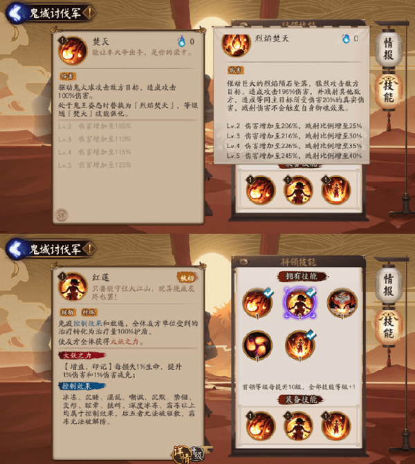 阴阳师3.png