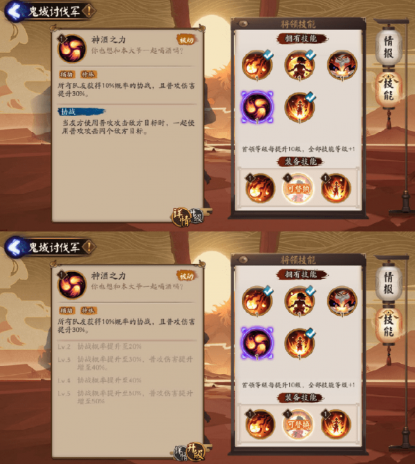 阴阳师5.png