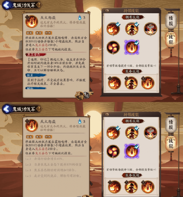 阴阳师6.png