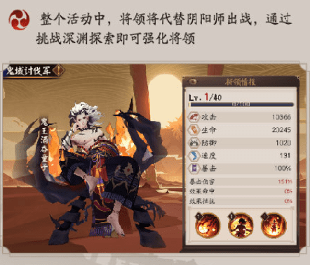 阴阳师2.png