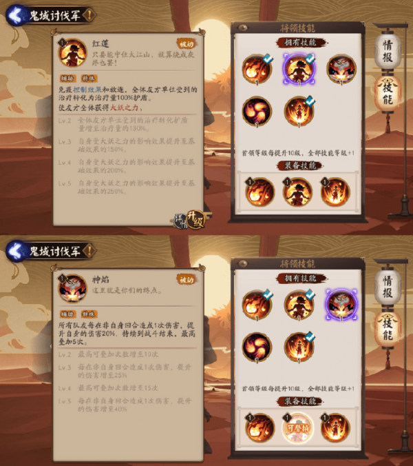 阴阳师4.png