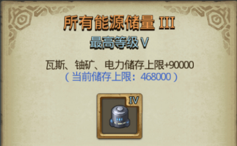 不思议迷宫能源储存上限增加方法