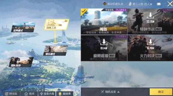 和平精英3.jpg