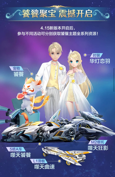 qq飞车2.jpg