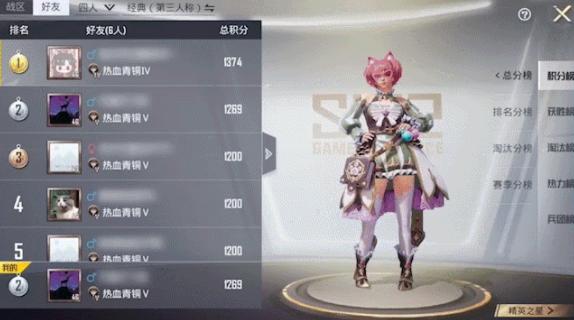 和平精英2.jpg