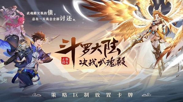 斗罗大陆1.jpg