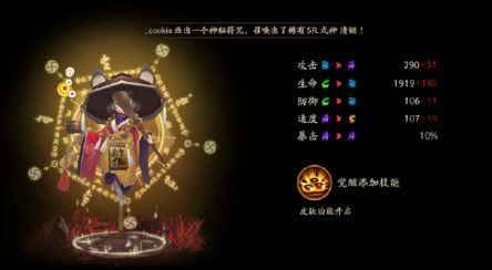 阴阳师铁鼠哪里多
