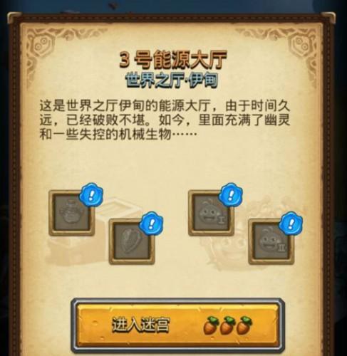 不思议迷宫1.jpg
