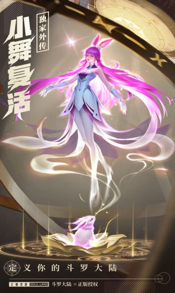 斗罗大陆1.jpg