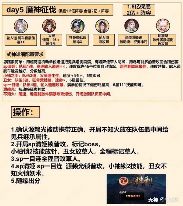 阴阳师.png