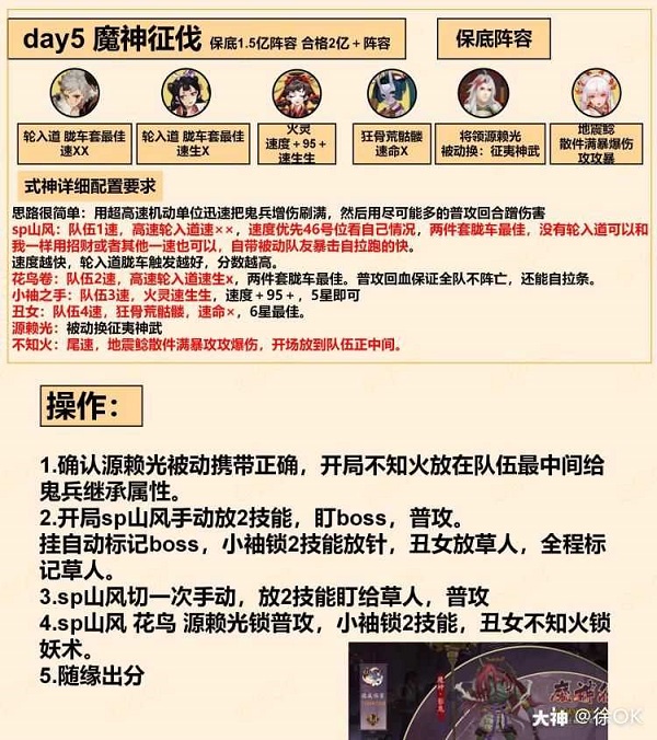 阴阳师.png