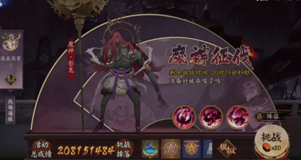 阴阳师.png