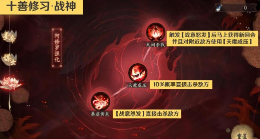 阴阳师十善修习怎么加点