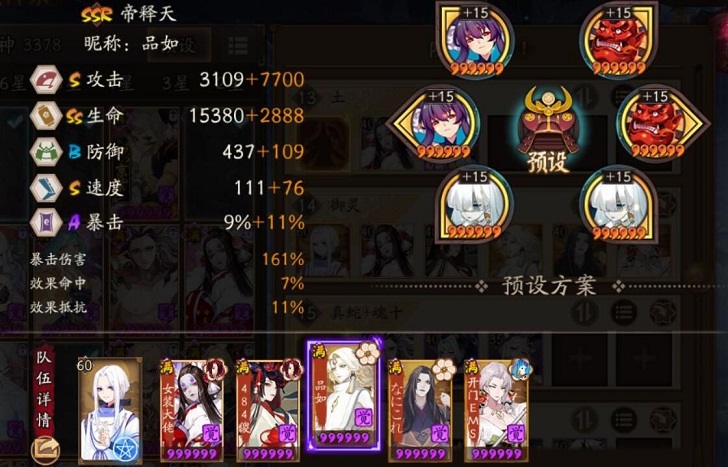 阴阳师1.jpg