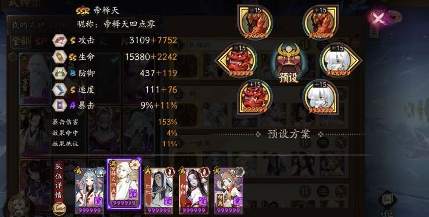 阴阳师1.jpg