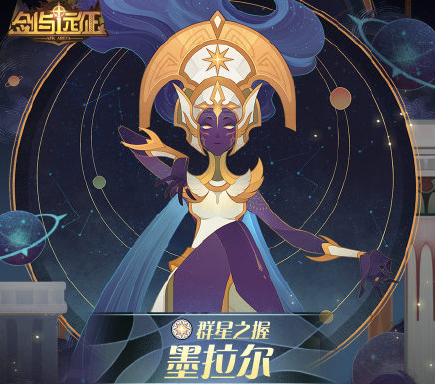 剑与远征墨拉尔怎么样