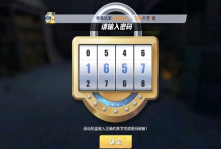 航海王热血航线宝藏密码是什么