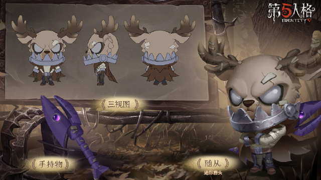 第五人格迷你鹿头怎么获得
