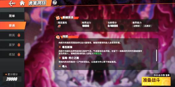 航海王热血航线勇者挑战怎么打