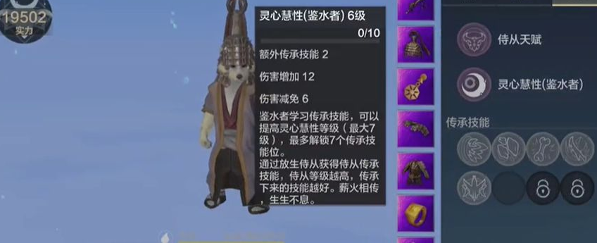 妄想山海北华念技能怎么搭配