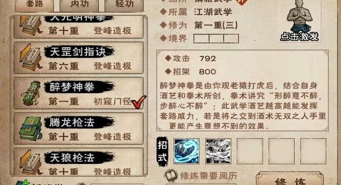 烟雨江湖1.jpg