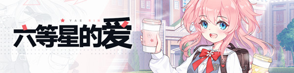崩坏学院1.jpg