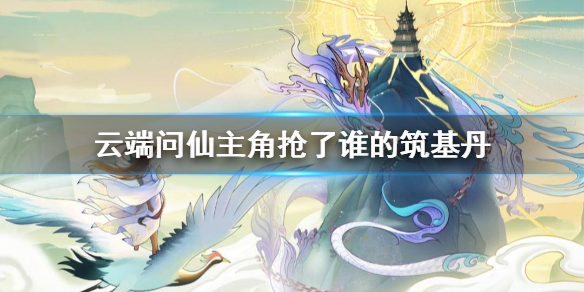 云端问仙.jpg