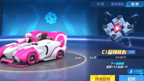 跑跑卡丁车手游超频有什么用