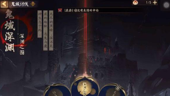 阴阳师深渊之围怎么打